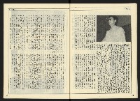 《自由時代週刊NO.177》藏品圖，第23張