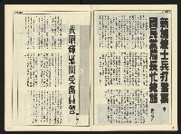 《自由時代週刊NO.177》藏品圖，第25張