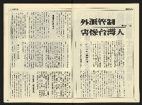 《自由時代週刊NO.177》藏品圖，第26張