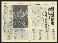 《自由時代週刊NO.177》藏品圖，第27張