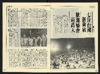 《自由時代週刊NO.177》藏品圖，第28張