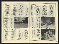 《自由時代週刊NO.177》藏品圖，第30張