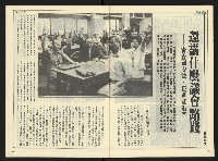 《自由時代週刊NO.177》藏品圖，第31張