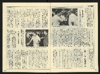 《自由時代週刊NO.177》藏品圖，第32張
