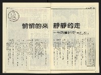 《自由時代週刊NO.177》藏品圖，第33張