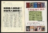 《自由時代週刊NO.179》藏品圖，第2張