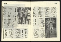 《自由時代週刊NO.179》藏品圖，第5張