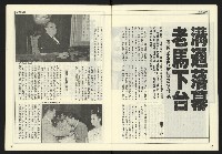 《自由時代週刊NO.179》藏品圖，第6張