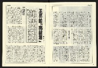 《自由時代週刊NO.179》藏品圖，第7張