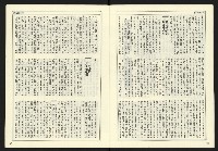 《自由時代週刊NO.179》藏品圖，第8張