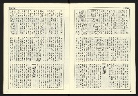 《自由時代週刊NO.179》藏品圖，第9張