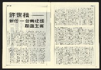 《自由時代週刊NO.179》藏品圖，第10張