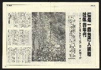 《自由時代週刊NO.179》藏品圖，第11張