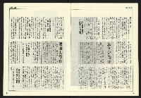 《自由時代週刊NO.179》藏品圖，第12張