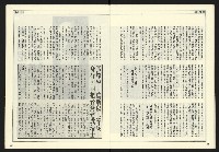 《自由時代週刊NO.179》藏品圖，第13張