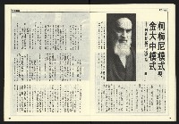 《自由時代週刊NO.179》藏品圖，第14張