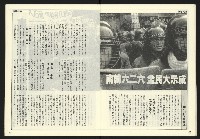 《自由時代週刊NO.179》藏品圖，第15張