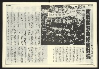 《自由時代週刊NO.179》藏品圖，第16張