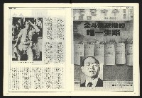 《自由時代週刊NO.179》藏品圖，第17張