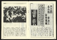 《自由時代週刊NO.179》藏品圖，第18張