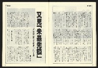 《自由時代週刊NO.179》藏品圖，第19張