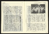 《自由時代週刊NO.179》藏品圖，第20張