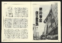 《自由時代週刊NO.179》藏品圖，第21張