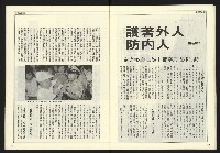 《自由時代週刊NO.179》藏品圖，第22張