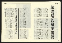 《自由時代週刊NO.179》藏品圖，第24張