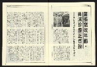 《自由時代週刊NO.179》藏品圖，第27張