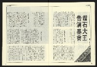 《自由時代週刊NO.179》藏品圖，第28張