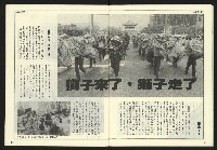 《自由時代週刊NO.179》藏品圖，第29張