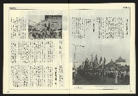 《自由時代週刊NO.179》藏品圖，第30張