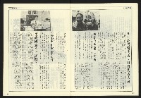 《自由時代週刊NO.179》藏品圖，第31張