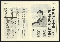 《自由時代週刊NO.179》藏品圖，第32張