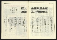 《自由時代週刊NO.179》藏品圖，第33張