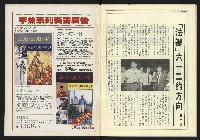 《自由時代週刊NO.179》藏品圖，第34張