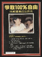 《自由時代週刊NO.179》藏品圖，第35張