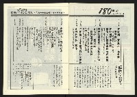 《自由時代週刊NO.180》藏品圖，第3張
