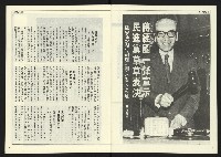 《自由時代週刊NO.180》藏品圖，第4張