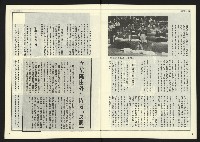 《自由時代週刊NO.180》藏品圖，第5張