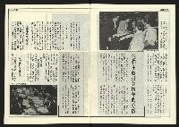 《自由時代週刊NO.180》藏品圖，第6張