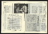 《自由時代週刊NO.180》藏品圖，第7張