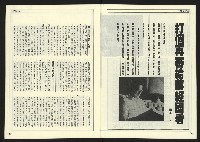 《自由時代週刊NO.180》藏品圖，第8張