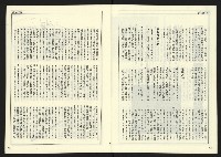 《自由時代週刊NO.180》藏品圖，第9張