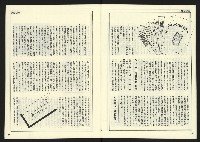 《自由時代週刊NO.180》藏品圖，第10張