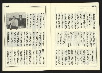 《自由時代週刊NO.180》藏品圖，第11張