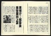 《自由時代週刊NO.180》藏品圖，第12張