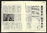 《自由時代週刊NO.180》藏品圖，第13張
