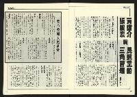 《自由時代週刊NO.180》藏品圖，第14張